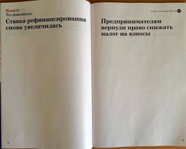 Демо-версия в печатных изданиях | Пикабу