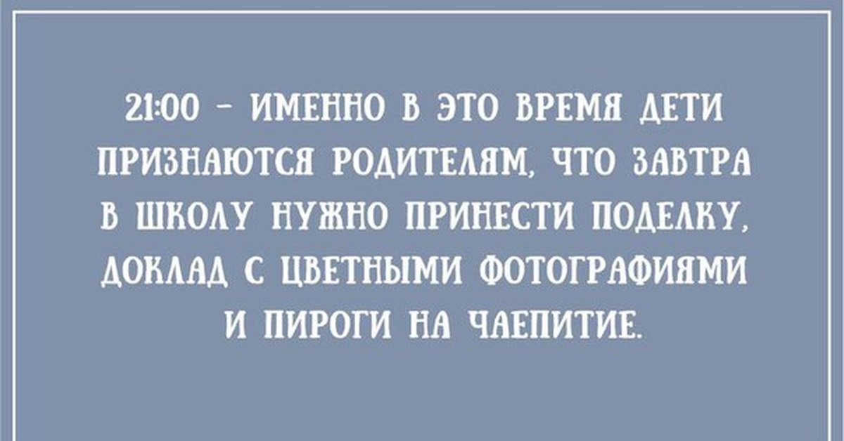 Цитаты про школу. Смешные высказывания про школу. Смешные цитаты про школу. Дети о школе смешные высказывания. Анекдоты про учебу в школе.