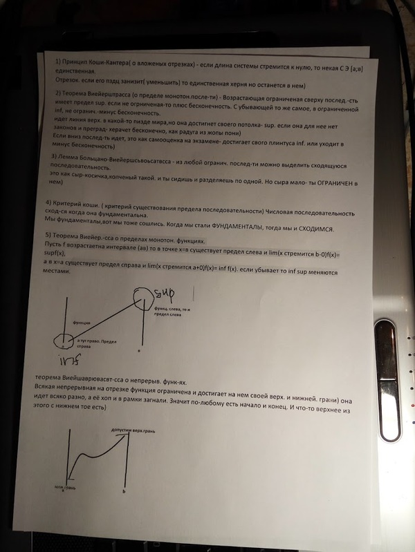 Mathematical language -> Russian language. - Mathematics, Translation, Mathematical analysis, My, NSFW, Longpost