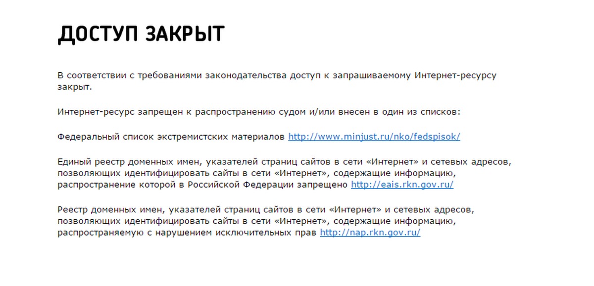 Доступ Закрыт Есть Любимый Фото