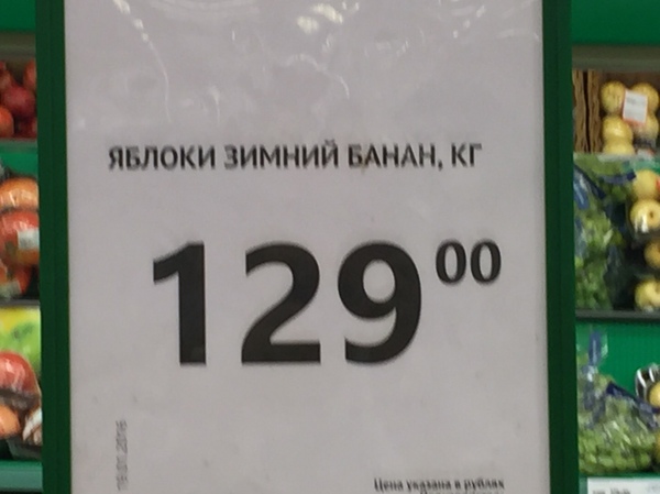 Забавный ценник в окее