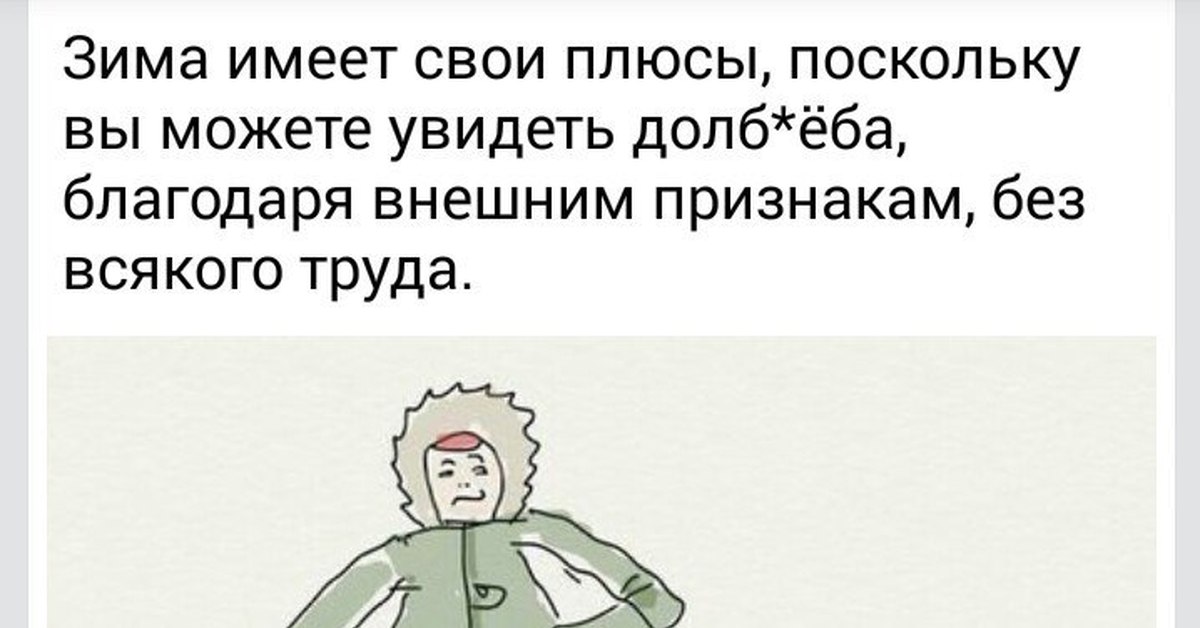 Как нарисовать далбаеба