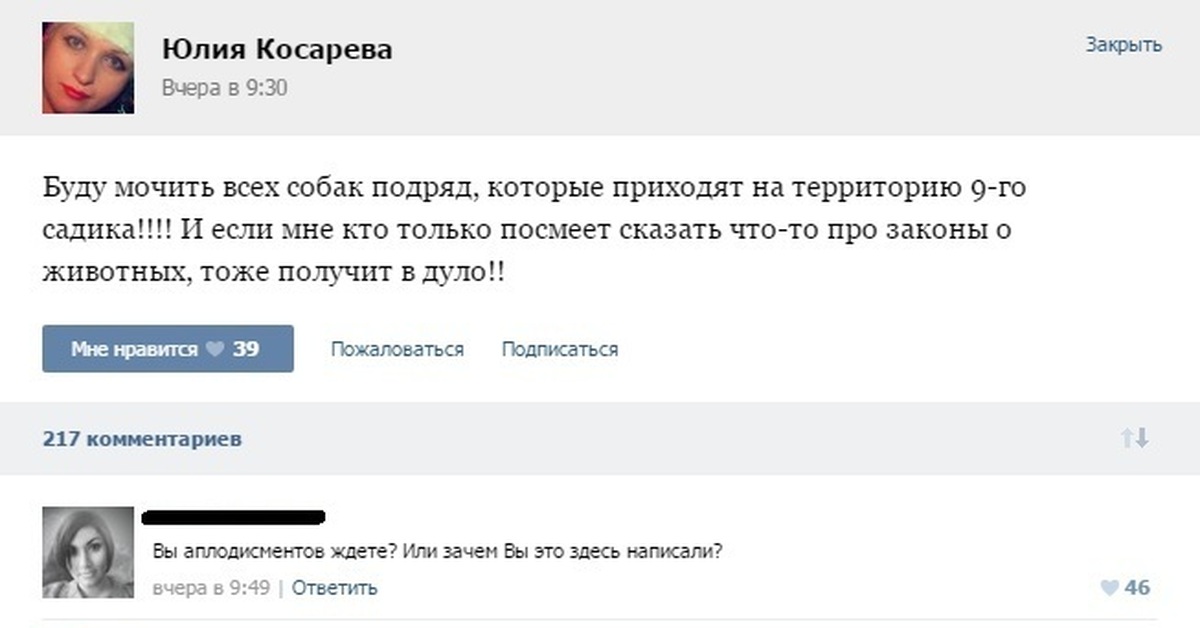 Комментарии 217. ЯЖЕМАТЬ против собак. ЯЖЕМАТЬ против. ЯЖЕМАТЬ собака. ЯЖЕМАТЬ против игр.