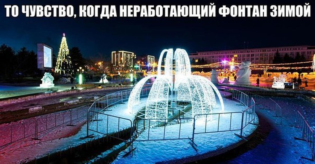 Фонтан Зимой Фото