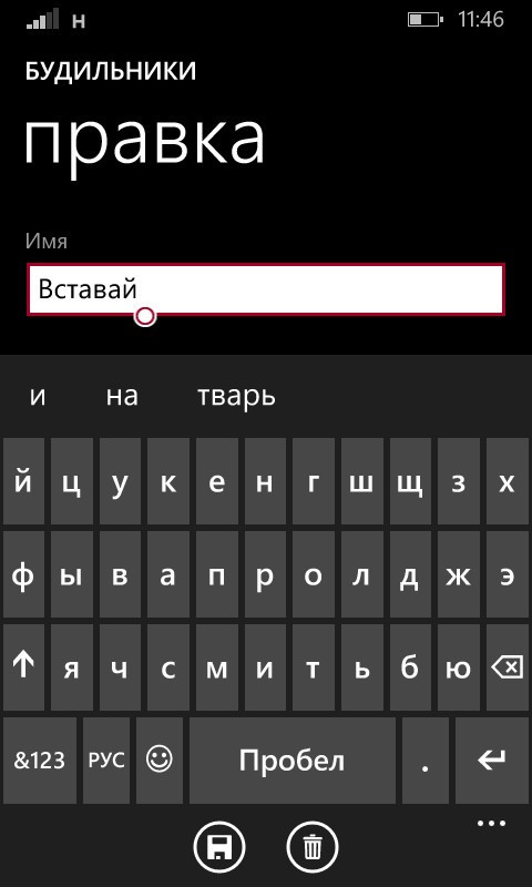 Мой будильник любит меня!!!