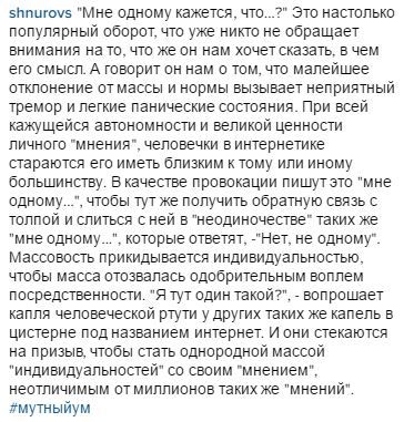 Общественное мнение в интернете