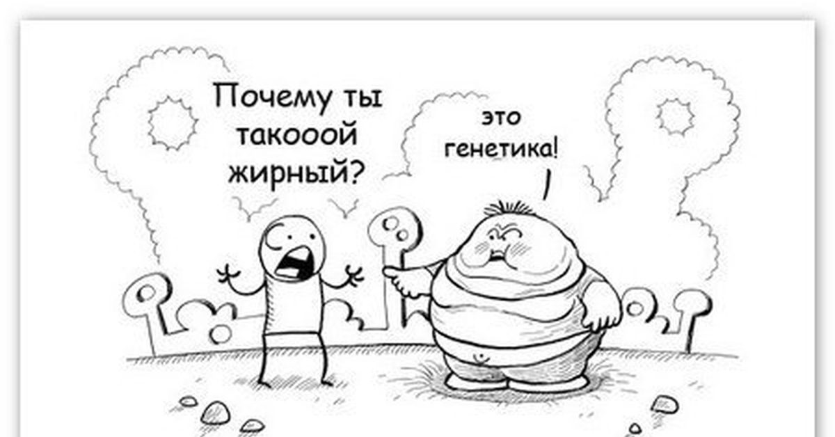 Генетика | Пикабу