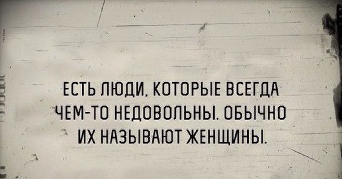 Довольна как слон но недовольна как женщина картинка