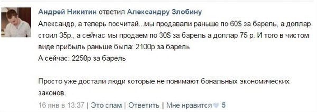 Ответь александру. Дмитрий Мельник Пушкино. Варламов продал доллары. Раньше мы продавали товар на 1 доллар. Андрей ответь ответь Андрей.