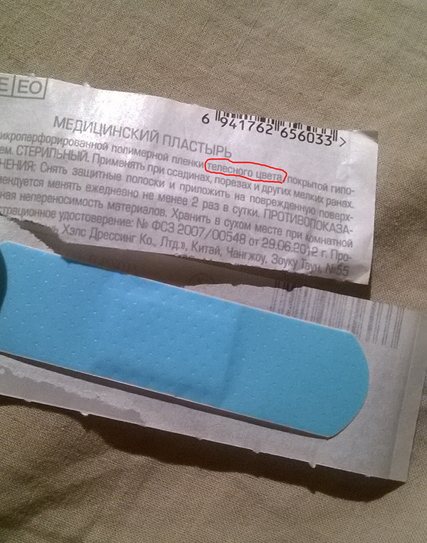  my body is not ready