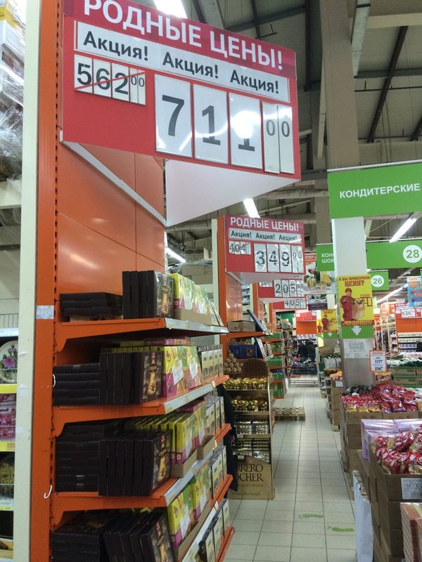 А - Акция | Пикабу