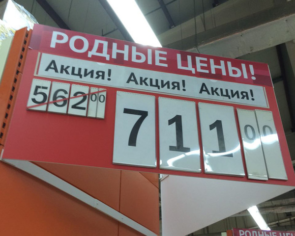 А - Акция | Пикабу