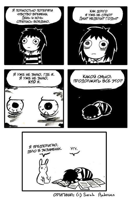 session such session - Sarah Andersen, Comics, Daub time