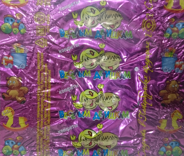 Внимание! Конфетная угроза