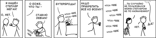   . XKCD, , , -, 