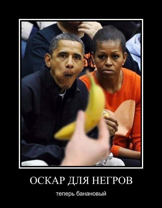 Немного оскарного расизма, не удержался