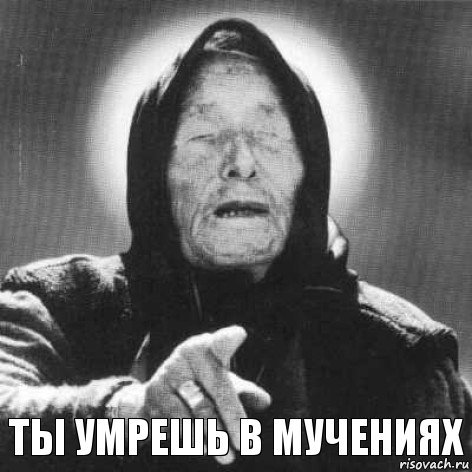 Узнай дату смерти | Пикабу