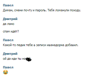 Настоящий друг