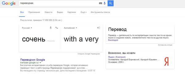  . Google Translate, ,  , 