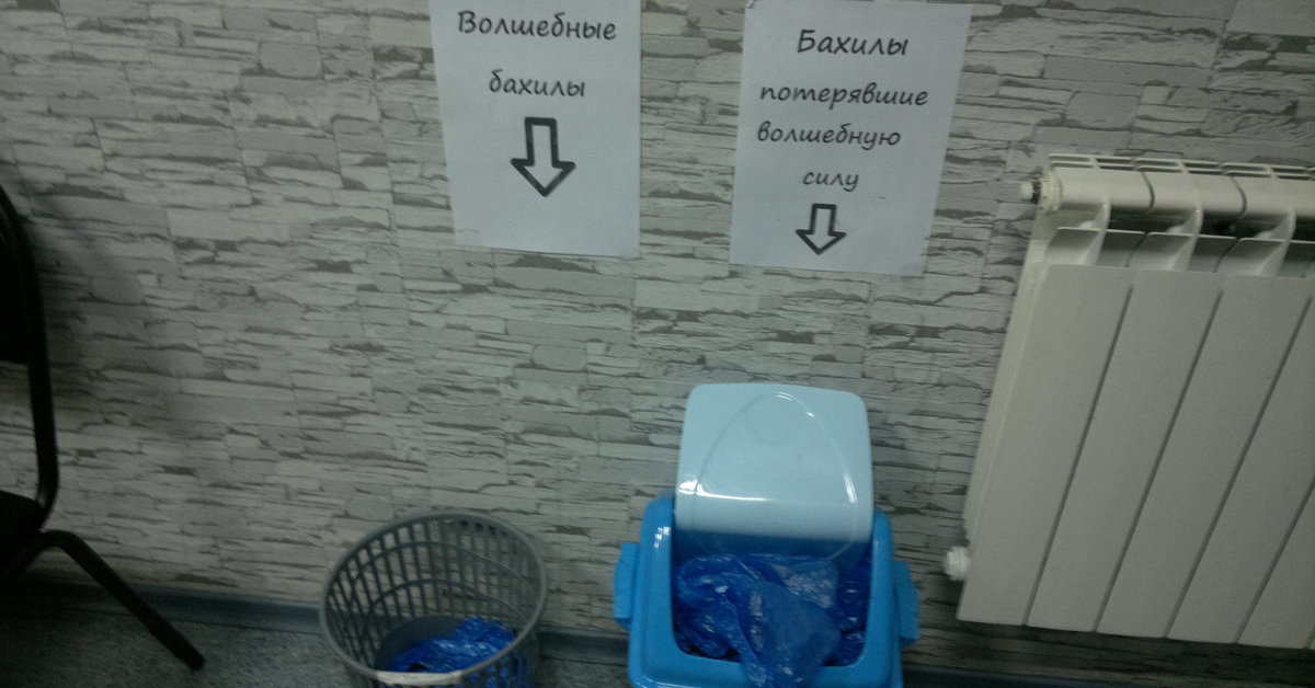 Картинки про бахилы прикольные