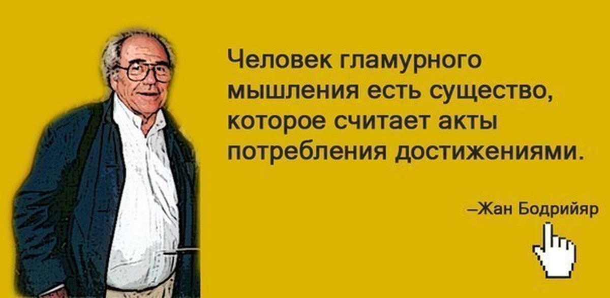 Фотография Или Письмо Света Бодрийяр Купить