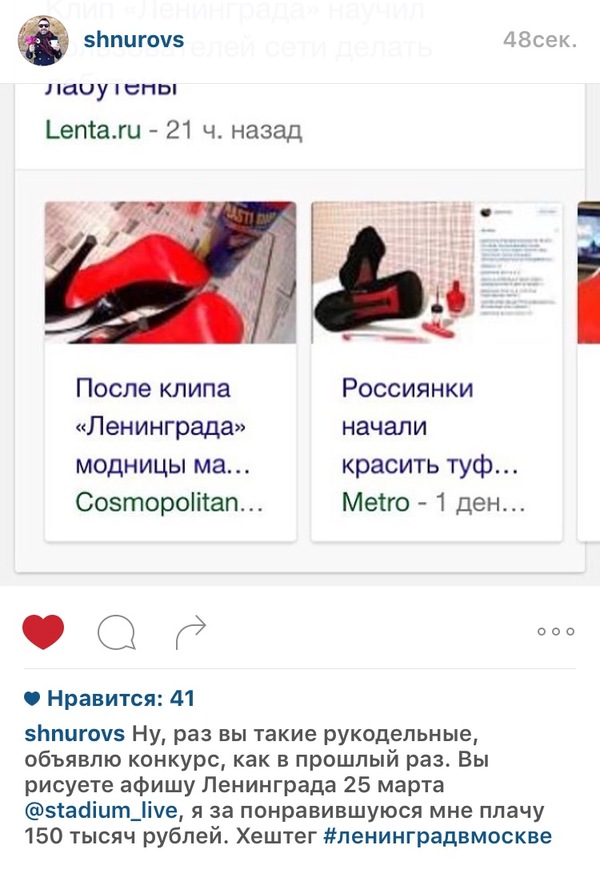 Сергей Шнуров в своём инстаграм объявил конкурс на 150 тыс. руб.