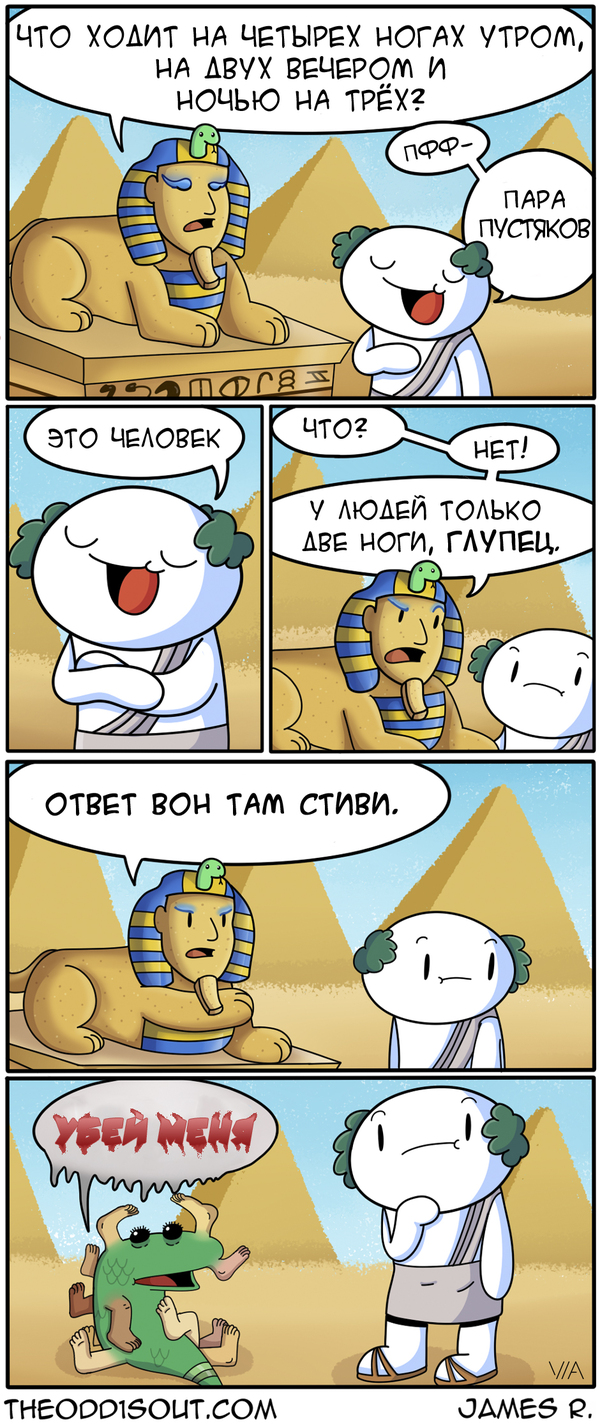 "" , Theodd1sout, 