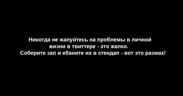 Шикарная инструкция. - Stand-up, Цитаты, Юмор, Социальные сети, Тег, Баян, Повтор, Стендап