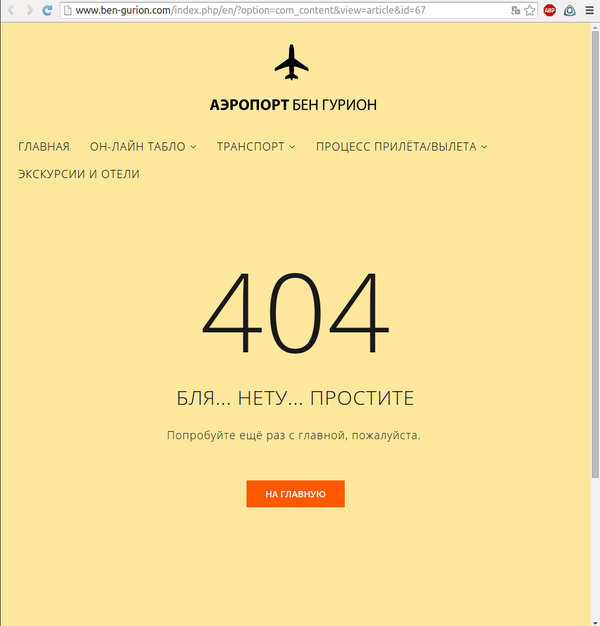 404...  ? , , , , , 