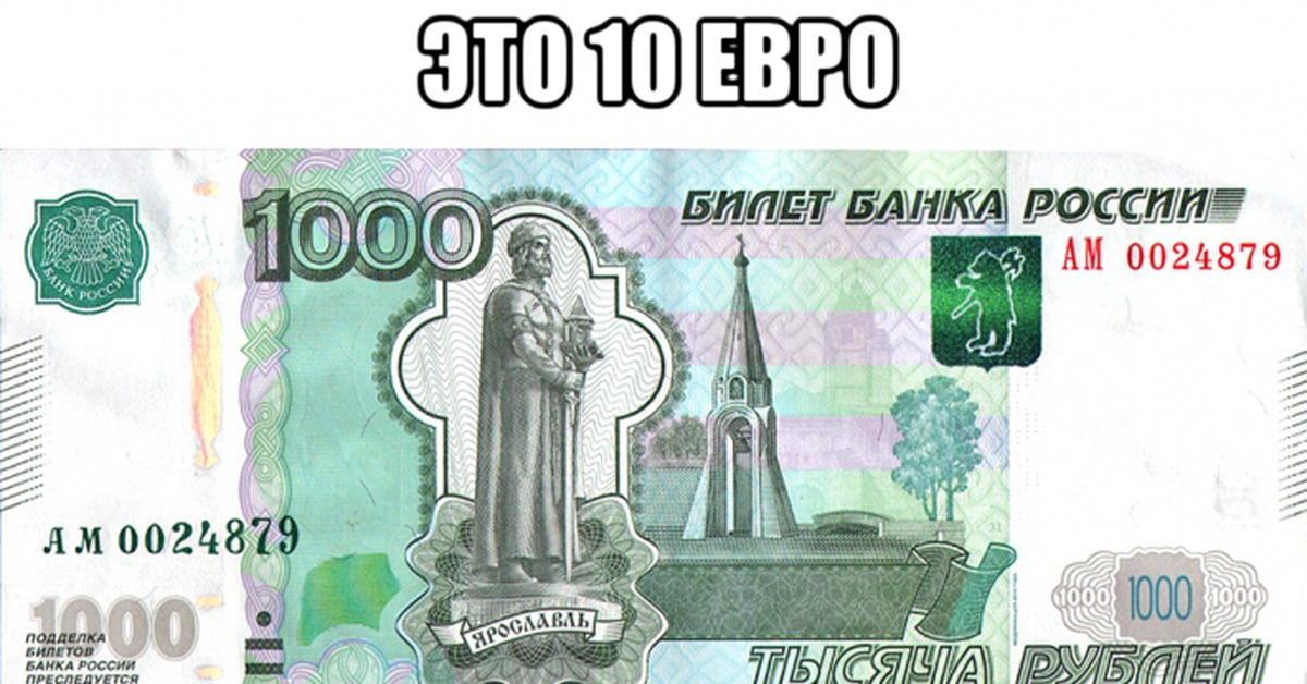 1 13 1000. Купюра 1000 рублей. 1000 Рублей 1997. 1000 Рублей 1997 года. Купюра 1000 рублей рисунок.