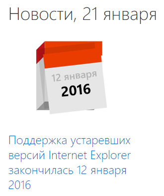 Он его еще поддерживали?