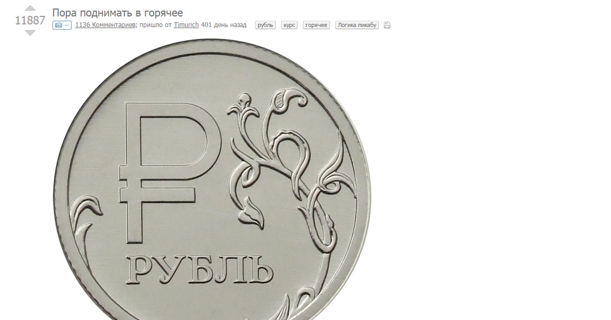 Рубль андроид. Изображение рубля. Символ рубля. Монета 1 рубль на прозрачном фоне. Графическое изображение рубля.