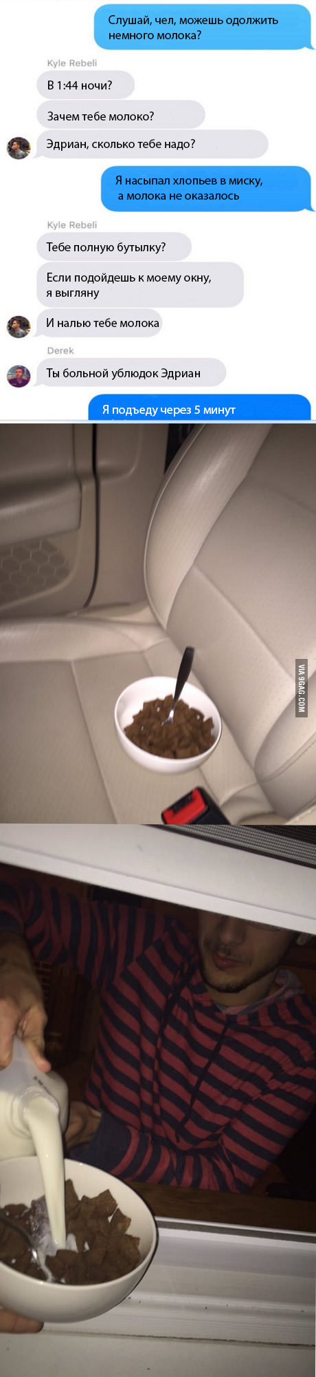 Лучший друг