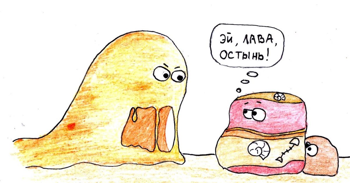 Лава | Пикабу