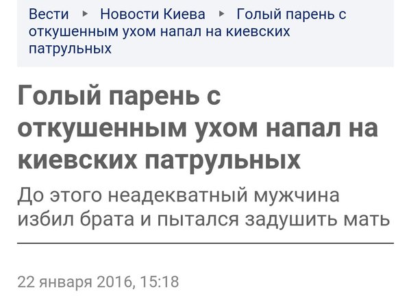 Это Киев , детка...