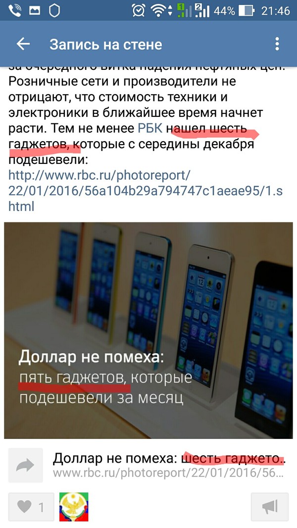 Падение уровня