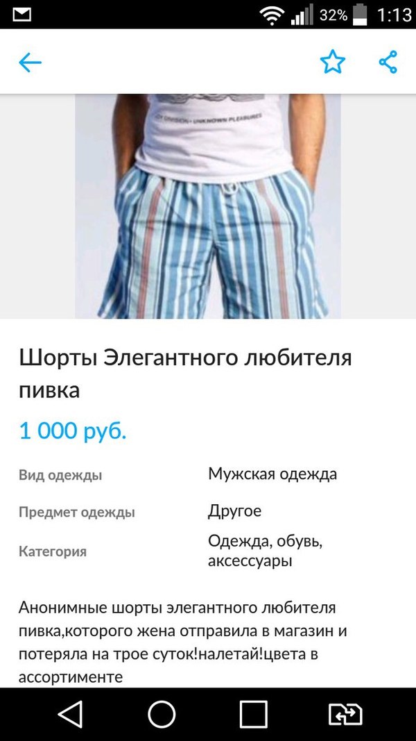 Элегантные шорты | Пикабу