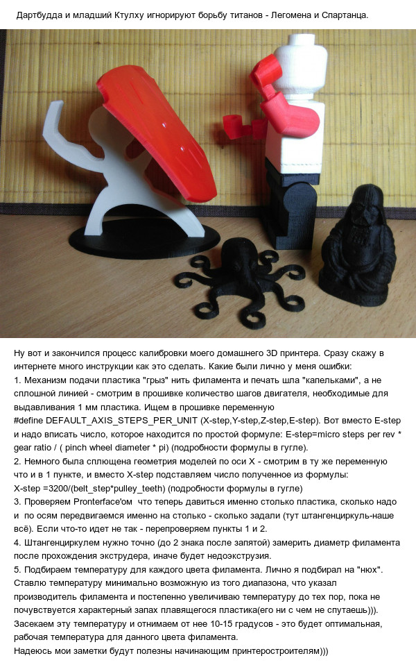 Дартбудда и младший Ктулху игнорируют борьбу титанов - Легомена и Спартанца.