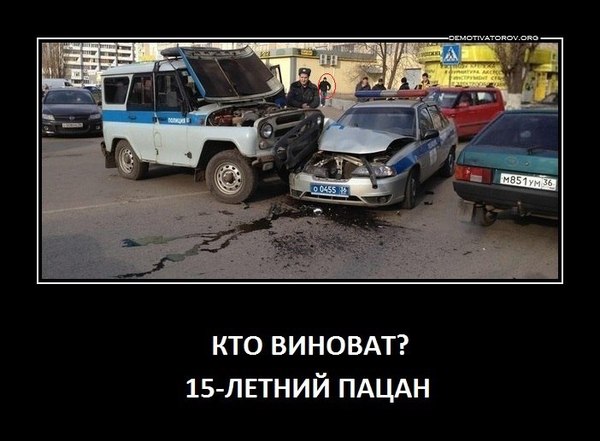 The insurance company collects money for a teenager - because he, having fallen under a car, broke the headlight of a car. - Страховка, Insurance 80 lvl, Casco, OSAGO
