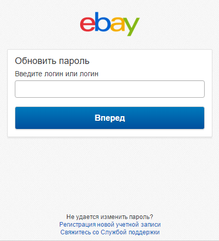 Well, I don't even know. - My, Ebay, Blocking, Account