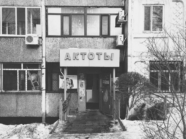 А кто ты? Магазинчик в Жезказгане (Казахстан). Наводит на мысли