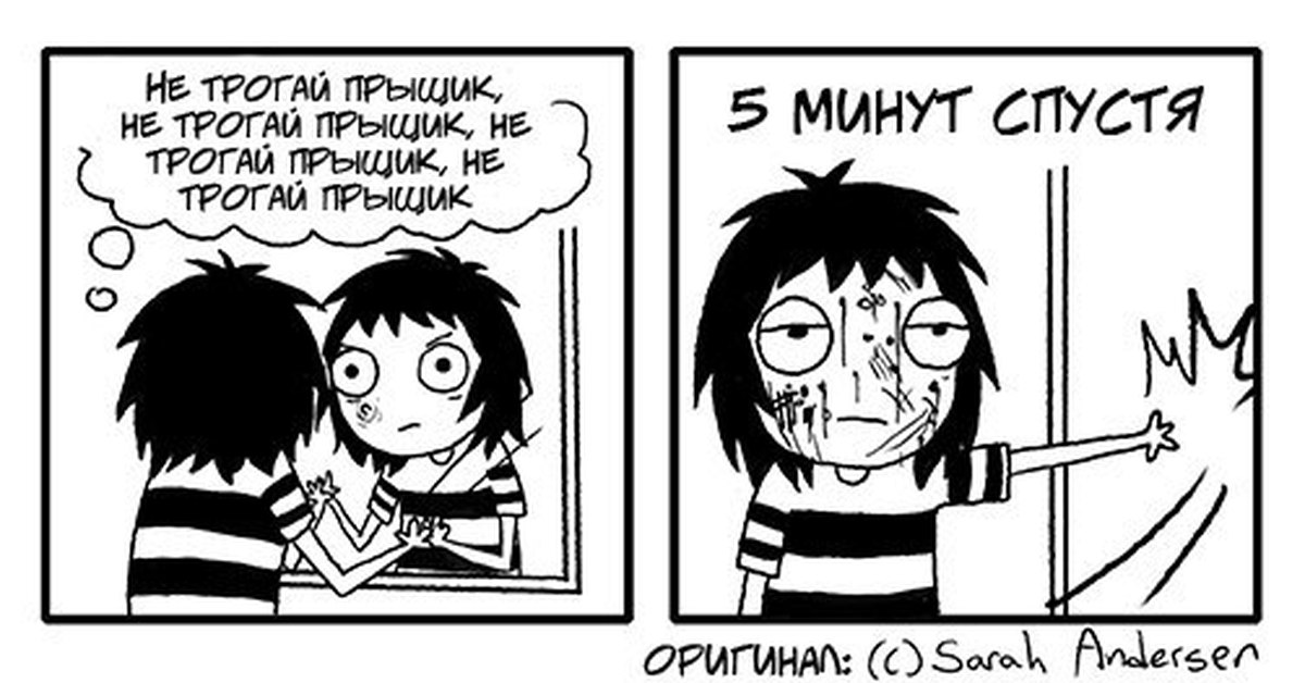 Надписью, прыщи смешные картинки