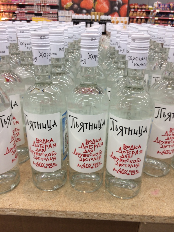 Пьятница - она такая