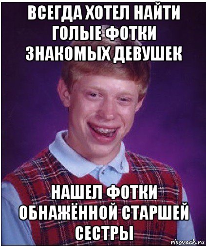 "Случилось со мной прошлой ночью"