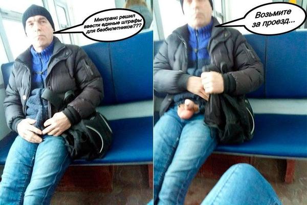 When the ticket price increases - NSFW, Memes, Alexandrov, Train