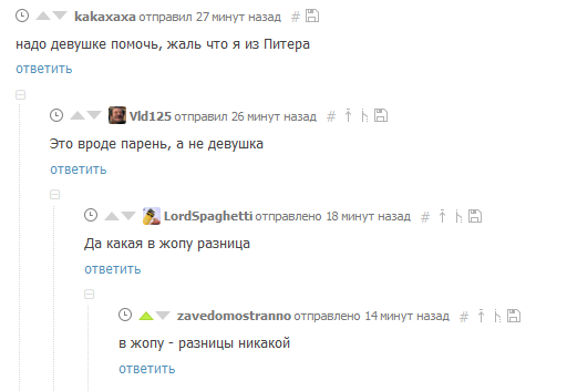 Комментарии на Пикабу