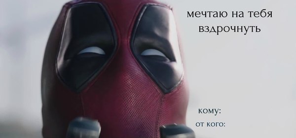 Открытка на 14 февраля.