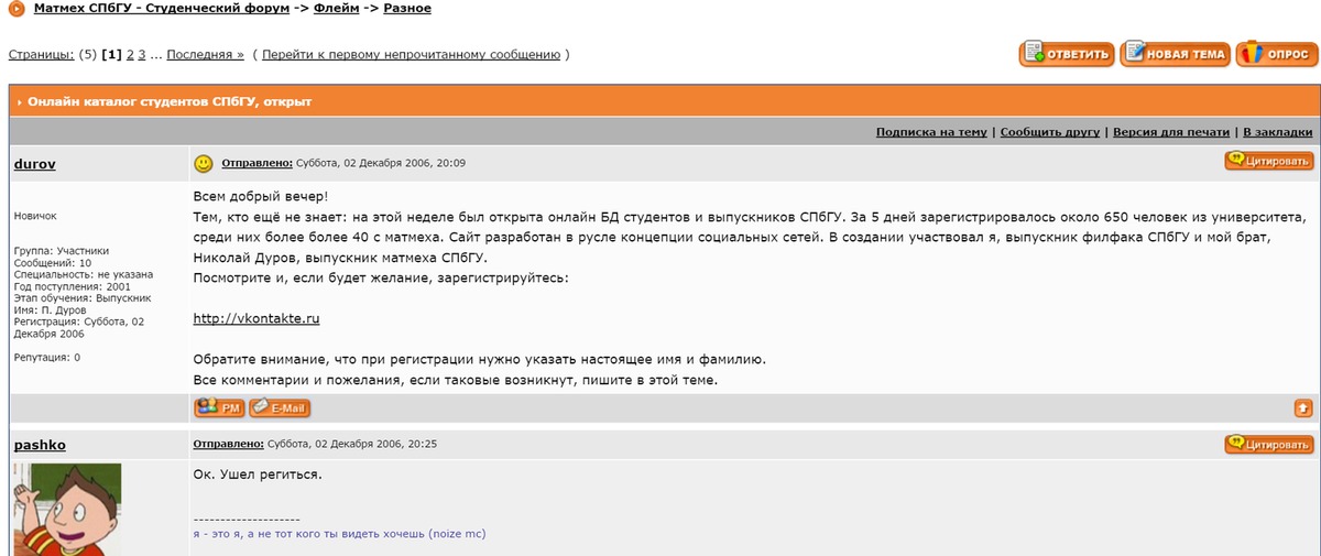 Форум xfoldx3