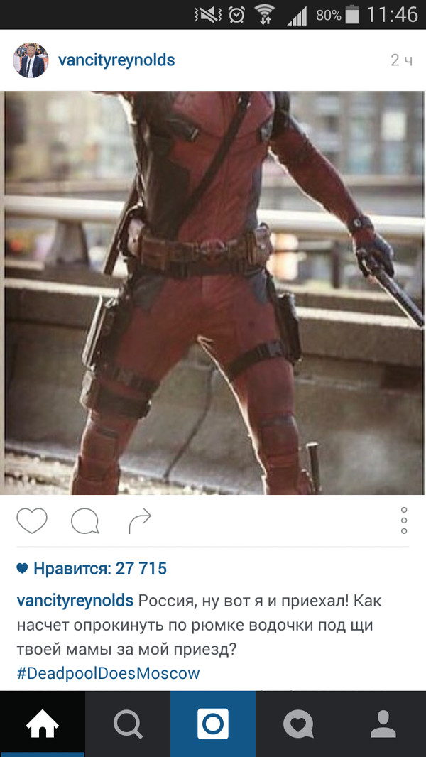 Обращение Райана Рейнольдса к подписчикам инстаграм