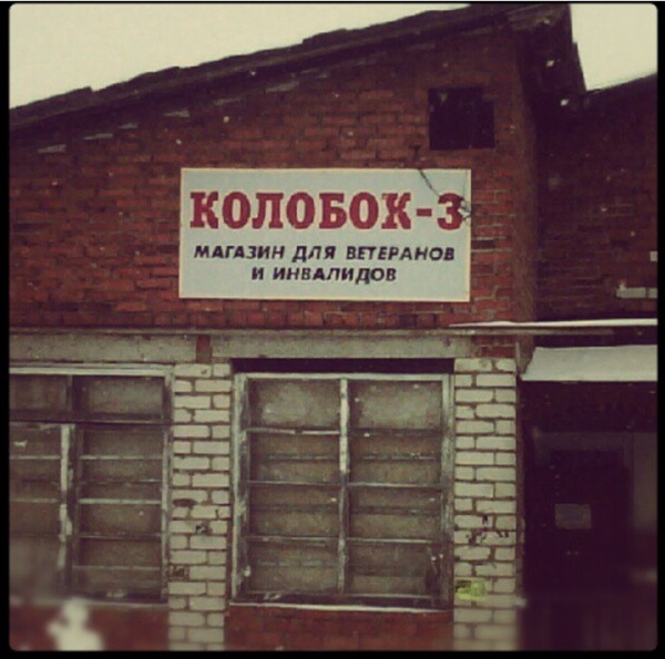 ������� - ��� ���, ��� ��� ����� � ��� �����